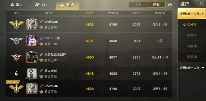 如何在绝地求生中触发角色的歪头动1