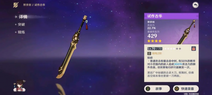 原神如何在新手过渡期中选择合适的角色1