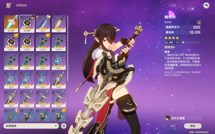 原神如何在新手过渡期中选择合适的角色2