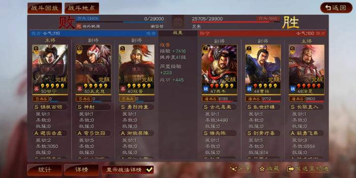 三国志战略版中获得吕玲绮的方法有哪些2