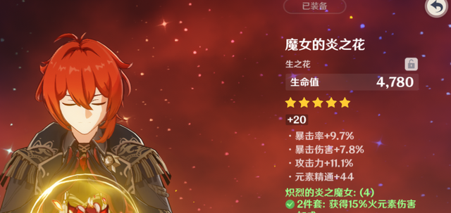 原神的暗巷闪光机制是怎样的1