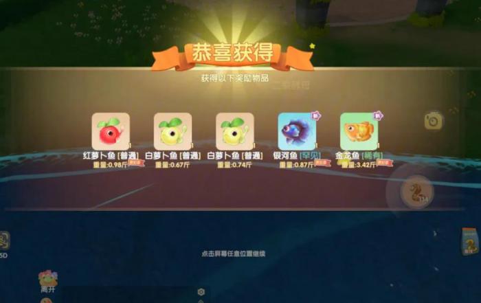 摩尔庄园里要怎样获得小飞猪1