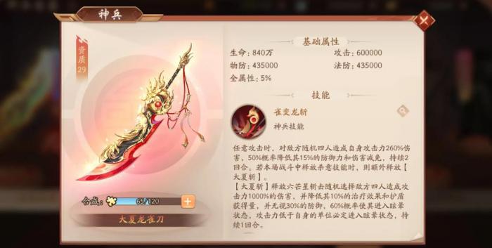 少年三国志2吴国金将阵容哪些人物适合防守2