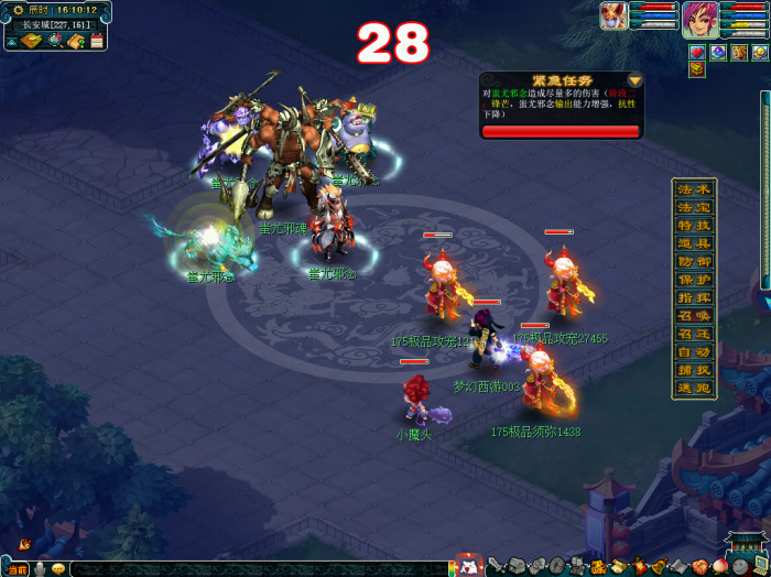 梦幻西游69要怎样融入到一个有默契的团队2