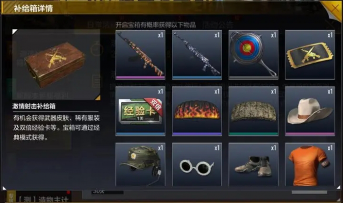 如何在绝地求生中分离跳和翻窗的动作3