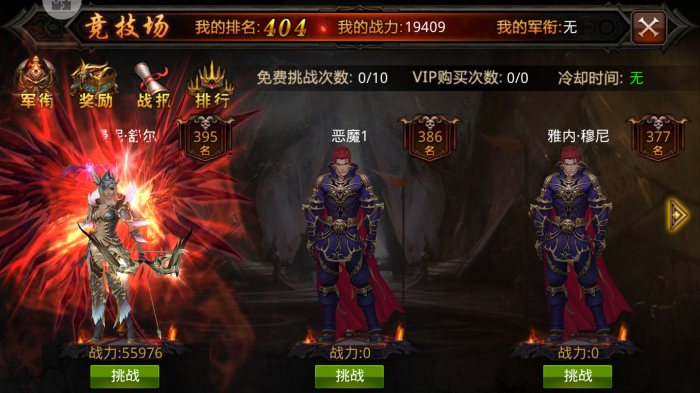 全民奇迹2大天使剑怎么获取3