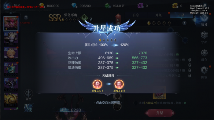 怎样提升全民奇迹合果子的成功率1