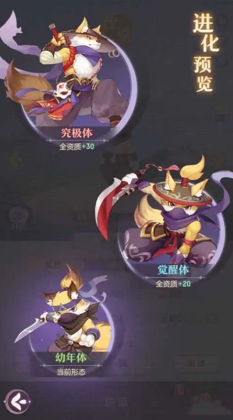 长安幻想地阶妖灵选取时有什么要求3