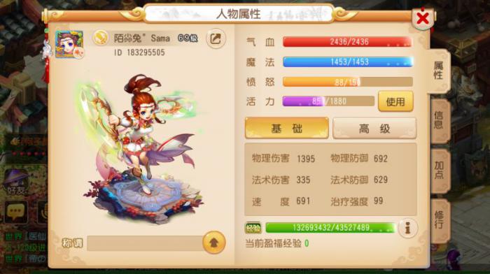 如何在梦幻西游手游中邀请小伙伴1