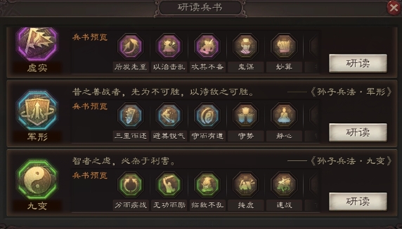 三国志战略版中魏盾典韦如何招募3