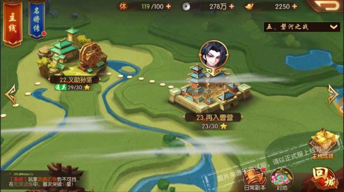 少年三国志如何达到120级2