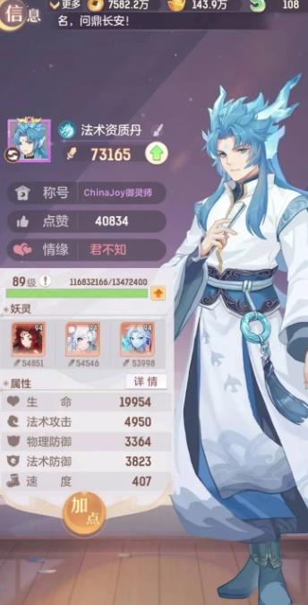 长安幻想烛龙2技能需要怎样运用3