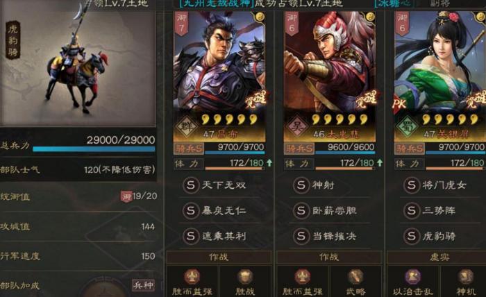 三国志战略版是否有获得刘备的方法2