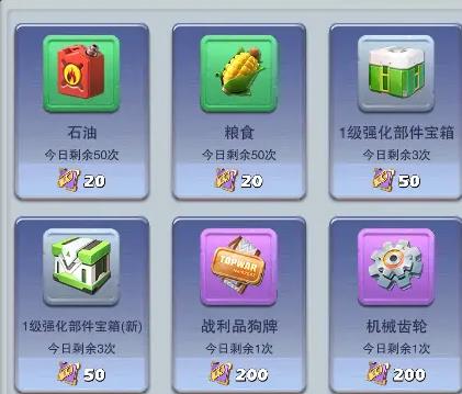 如何在口袋奇兵中选择适合的军种4