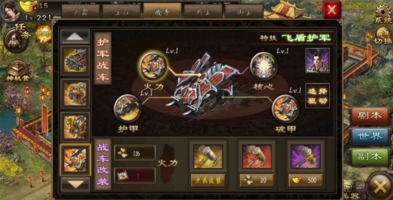 攻城掠地上貂蝉更适合哪个角色2