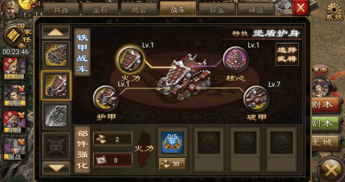 攻城掠地上貂蝉更适合哪个角色3