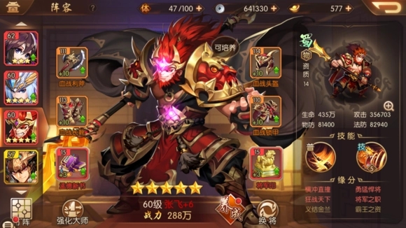 少年三国志0赤壁第二关有什么攻略2