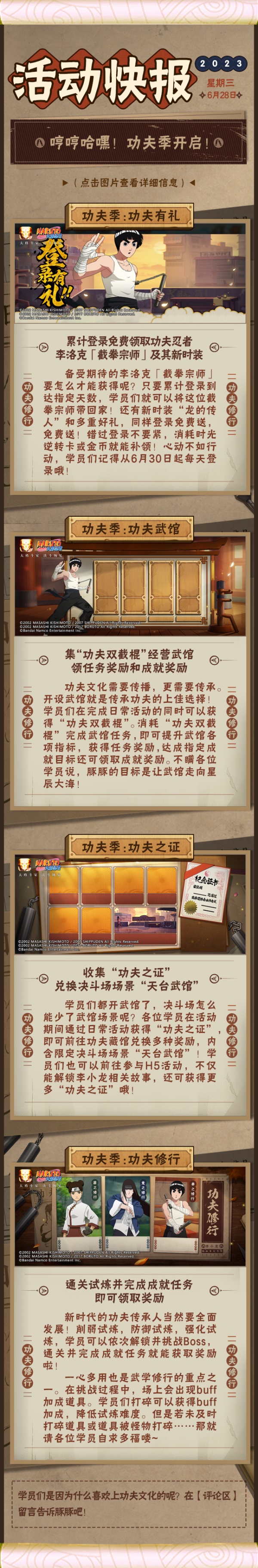 忍者熟练度在火影忍者中如何提高4