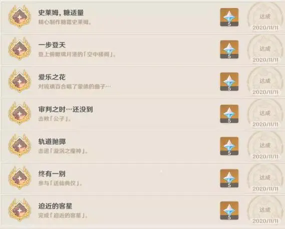 原神璃月有没有通往鸣神岛的船2