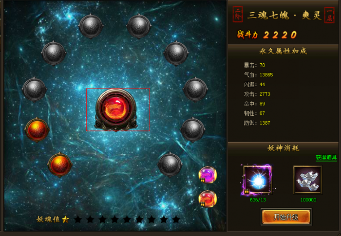 花千骨35级技能有哪些连招技巧1