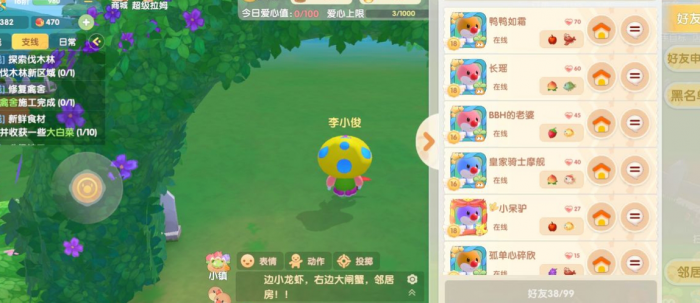 怎样在摩尔庄园手游中钓到雪懒鳗鱼泥鳅2