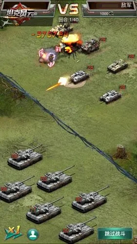 坦克风云ol将领升级前需要做哪些准备3