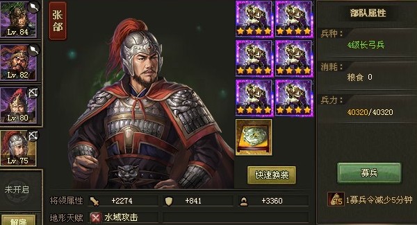 有没有人了解攻城掠地投资任务的阶段数目1