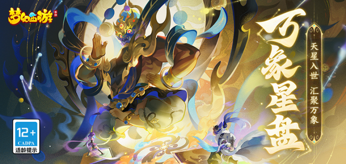 梦幻西游中哪个职业适合快速打图或刷图4