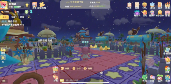 摩尔庄园梦幻春天系列要如何布置2