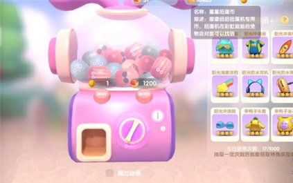 摩尔庄园志愿者摆桌子需要注意哪些摆放原则3