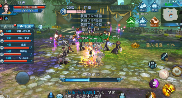 诛仙手游青云飞升双技能如何解除3