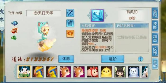 诛仙手游中哪个职业的神马技能更强大2