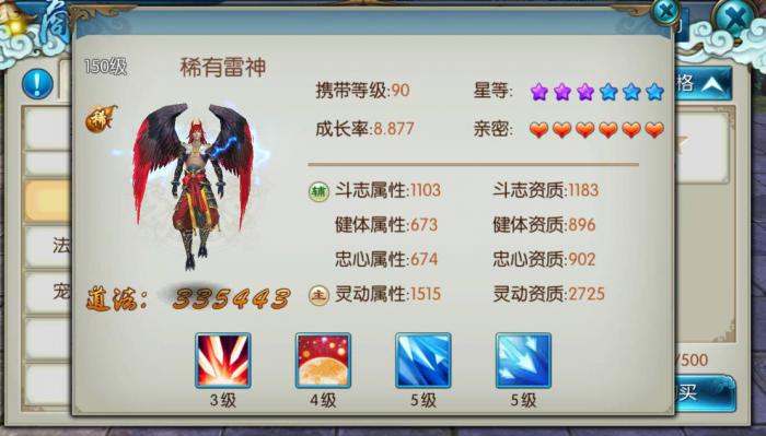 诛仙手游中哪个职业的神马技能更强大3