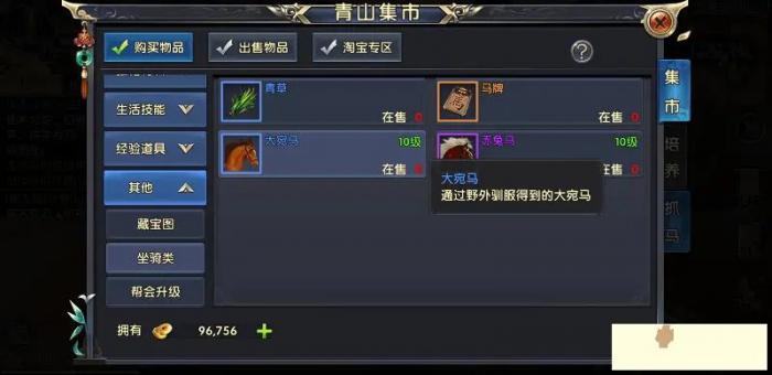 卧虎藏龙2是否有合宝石方法2