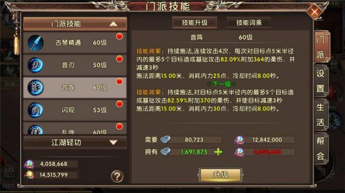 卧虎藏龙2是否有合宝石方法3