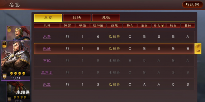 三国志战略版练兵使如何选择合适的队友3