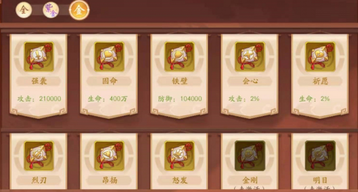 怎么才能将祝融时装上传至少年三国志3