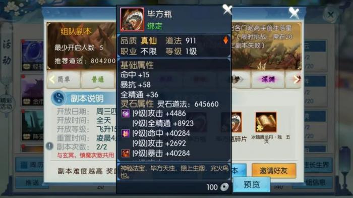 诛仙手游中青云宠物可以学习哪些技能2