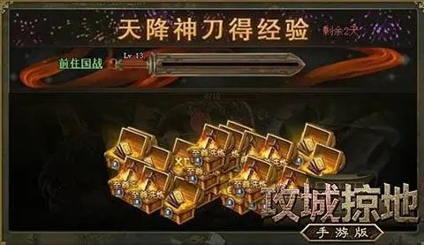 是否有攻城掠地最强武将组合的推荐3