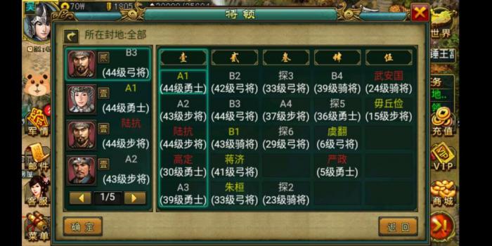 帝王三国升级装备的重要性是如何体现的1