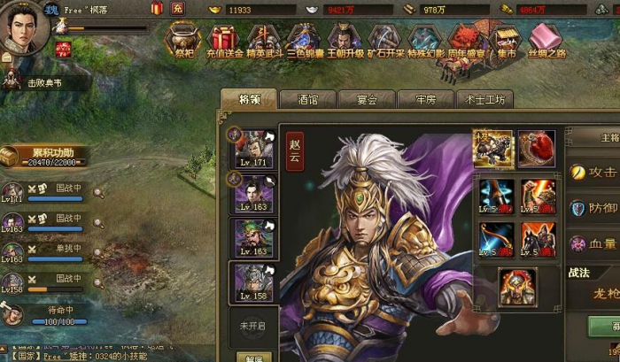 如何在攻城掠地中保护好曹操的基地1