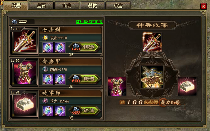 攻城掠地120有哪些新特点3