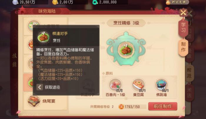 如何在梦幻西游中提高打书效率2