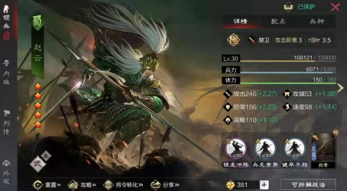 如何前往友人附近的率土之滨2