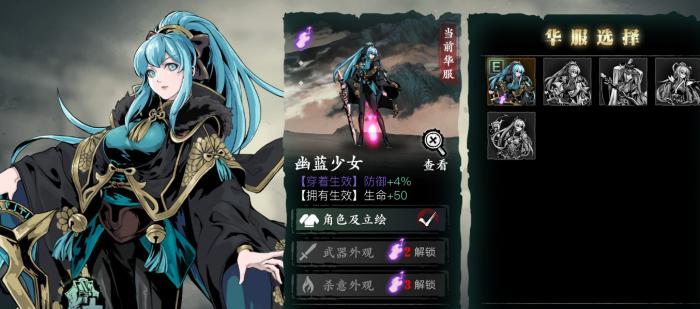 如何在影之刃3中找到适合自己的装备1