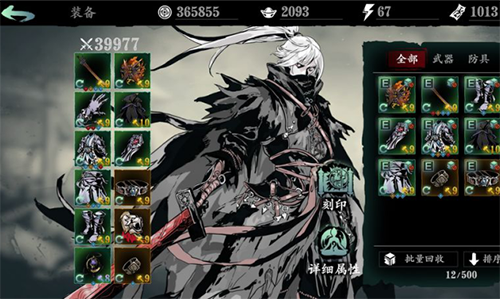 如何在影之刃3中找到适合自己的装备3