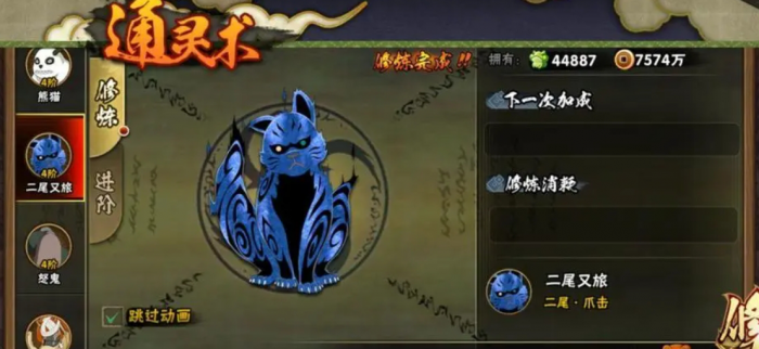 如何获取火影忍者须佐鼬的奥义3