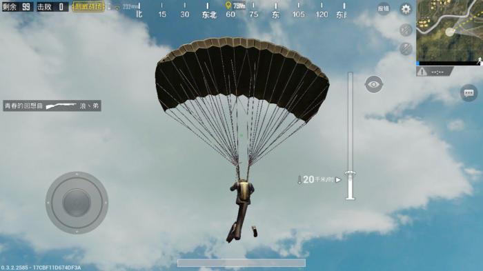 如何在绝地求生中开设飞机房1