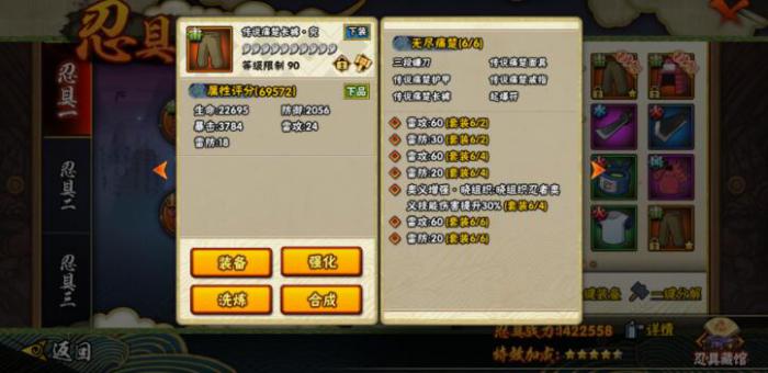 火影忍者林檎雨由利强度好不好2