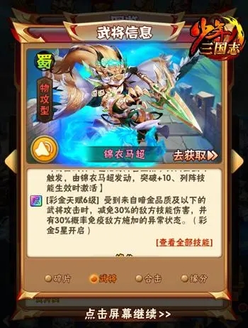 少年三国志群雄打本最强阵容有哪些经典搭配2